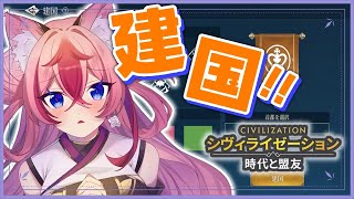 【 #シヴモバV対抗戦 】#シヴモバ ついに建国…！！！🔥つよつよ同盟メンバー募集中じゃ❣ 【 #Vtuber ／ #花代乃メノラ 】