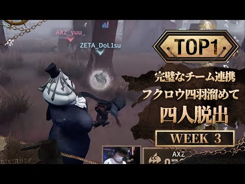 【2022秋季IJL】レギュラーシーズン TOP5 第3回