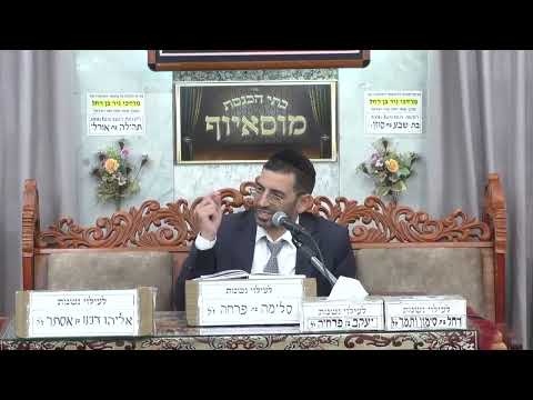 הרב אלון עטייה | פרשת לך לך | בית הכנסת מוסאיוף