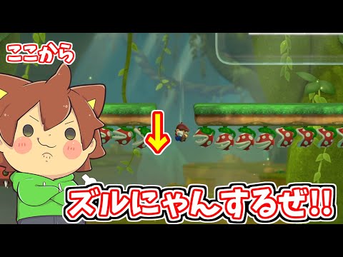 何かゴール前がスカスカだぞ⁉️これはズルにゃんが出来る‼️【スーパーマリオメーカー２#809】ゆっくり実況プレイ【Super Mario Maker 2】