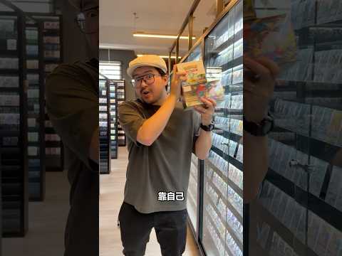 【最後一包 #107】那麼多單卡怎麼選？！#pokemon #pokemonmalaysia #寶可夢 #ptcg #pokemontcg