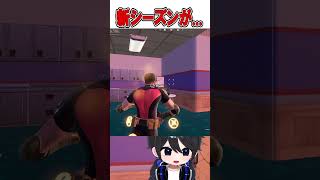 シーズン3の新武器やアイテムがやばすぎる...！🫢【フォートナイト / Fortnite】#shorts