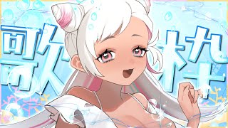 【🔴歌】気持ちよく歌う🌤️✨ #vtuber #歌枠 【猫吹ケムリ】