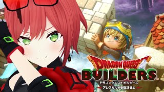 #12【完全初見】はじめてのドラゴンクエストビルダーズ アレフガルドを復活せよ【石狩あかり/あおぎり高校】