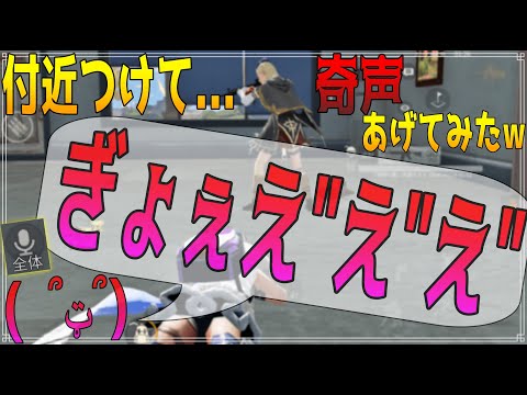 【荒野行動】付近ボイチャつけて奇声出せば足音消える説wwwwww