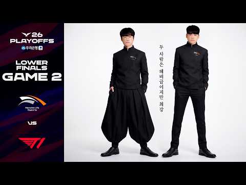 둘은 헤비급이지만 최강의 파엠 듀오 | HLE vs T1 게임 2 하이라이트 | 2026 우리은행 LCK 결승 진출전