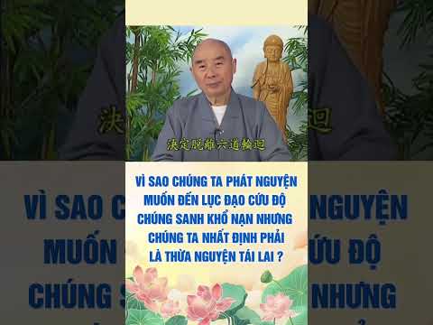 PHÁT NGUYỆN MUỐN ĐẾN LỤC ĐẠO CỨU ĐỘ CHÚNG SANH KHỔ NẠN, NHƯNG NHẤT ĐỊNH PHẢI LÀ THỪA NGUYỆN TÁI LAI