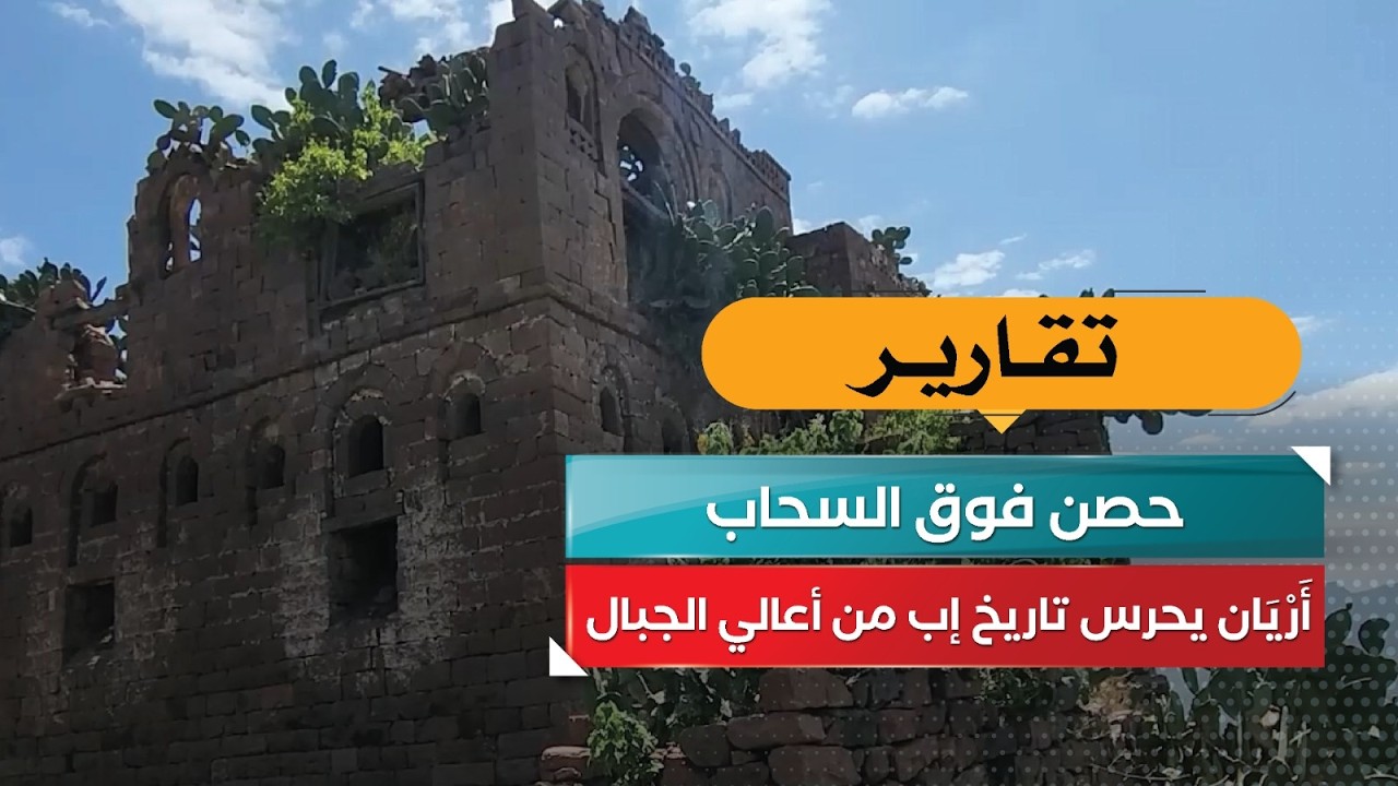 قناة السعيدة
