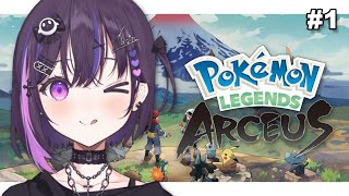 【Pokémon Legends: Arceus】 we will catch them all :3 【#VSPOEN #NarinMik