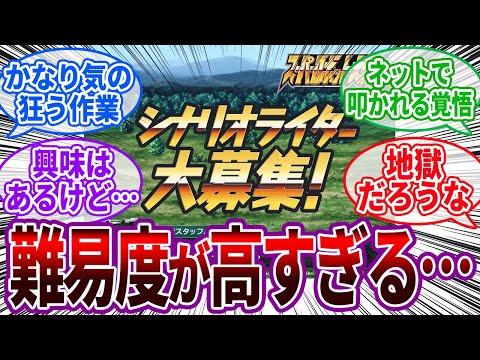 スーパーロボット大戦公式シナリオライター募集とゲーマーの意見 サムネイル