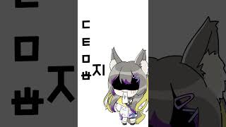 가지 라지 바지 자ㅈ..? #vtuber #fun2rhyme #memes #애니메이션