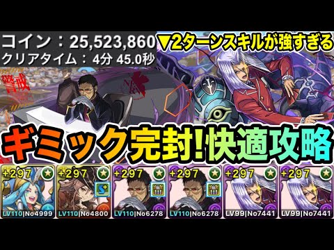 【日曜闘技場】正月ガネーシャで入手コインを４倍に！リダチェン２発でギミック完封！周回は正直不要！【パズドラ】
