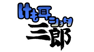 実写ワンピ描く三郎【雑談：ライブドローイング】