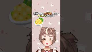 【挑戦中！】苦手な食べ物は……？【茶々熊五郎】 #新人vtuber #shorts