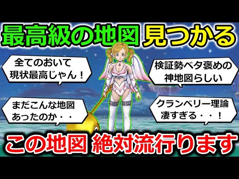 【ドラクエウォーク】最高級の地図が遂に見つかったので、徹底解説します！この地図は間違いなく流行る！