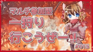 【MHWilds】マルチ参加型！みんなで一狩り行こうぜ🍖 #015 【操虫棍女子らんまるちゃん】