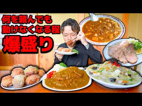 【大食い】腹一杯なのに思わず追加してしまう超絶品デカ盛り町&ガチ中華