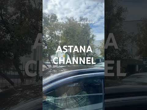 Astana 19.09.2025 #astanalife #kazakhstan #travel #vlog #trend