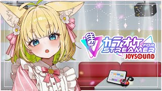 【カラオケ配信】懐かしいアニソン歌おう！！！【JOYSOUND】#JOYSOUND夏の歌枠祭り #PR