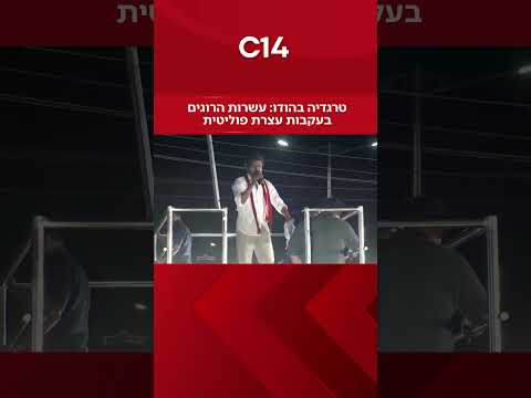 טרגדיה בהודו: עשרות הרוגים בעקבות עצרת פוליטית