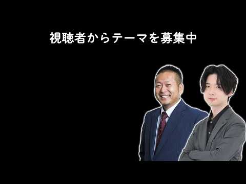 今週はネタがないのでコメントを読みます 岡本吉起&ナカイドラジオ #41