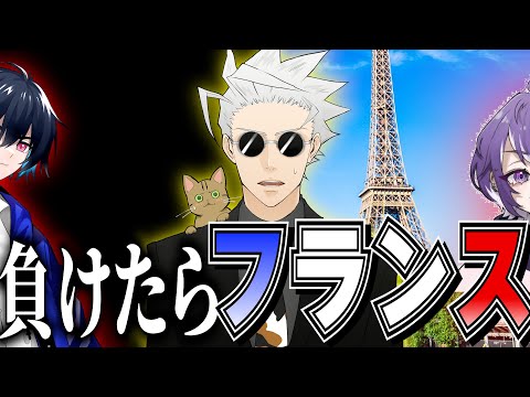 キル数対決で負けたらフランスに行きます【フォートナイト/Fortnite】
