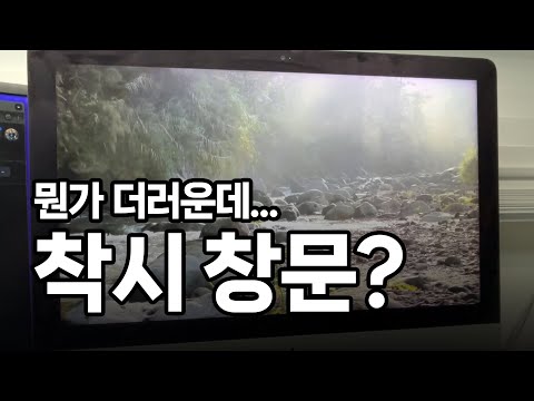 이런 창문 본 적 있을걸요? - 눈알 좌표 따라 움직이는 창문