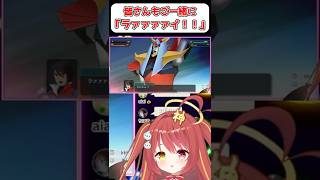 【スパロボY】ご一緒にラァァァァイ！！ 『ライディーン』　#shorts  #vtuber #ゲーム実況