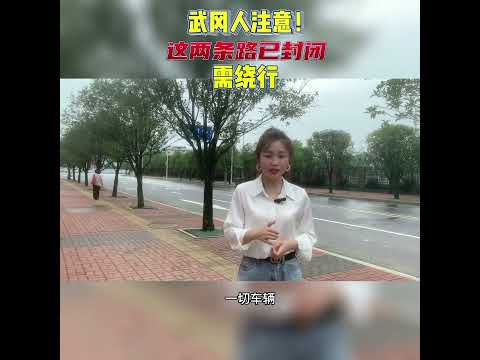 武冈这两条街门口都围了栏杆！你期待改造后的街道吗？我觉得肯定蛮乖太！#城市规划 #武冈  #同城 #家乡美 #方言女子