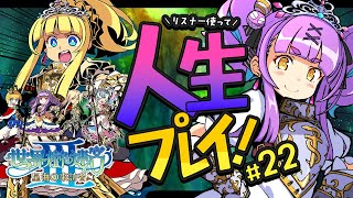 【世界樹の迷宮Ⅲ 星海の来訪者 HD REMASTER】#22｜人生縛りリスナーで冒険する初見世界樹の迷宮Ⅲ 星海の来訪者【日ノ森あんず】