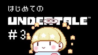【 Undertale 】パピルスかわいいね 犬もかわいいね #3【かみ】