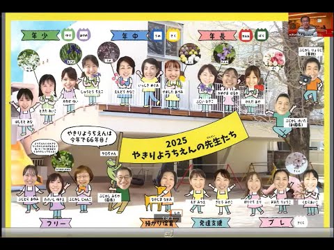 【松戸市】矢切幼稚園の説明会動画