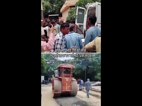 Jhalawar School Accident: स्कूल के लिए पैसे नहीं और VIP के लिए नई सड़क | Rajasthan