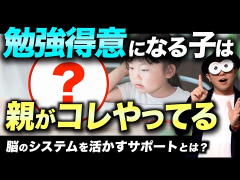 3~12歳【要注意⚠️】①子どもが勉強苦手になりやすい家庭の特徴②幼児教育者が子どもに絶対に伝えたいと思っていること