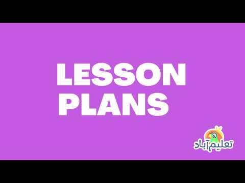 Engaging Lesson Plans for teachers by Taleemabad