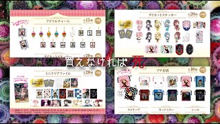 まどマギグッズを手に入れるためにダイソーを知る枠【n月下旬←やめてね】
