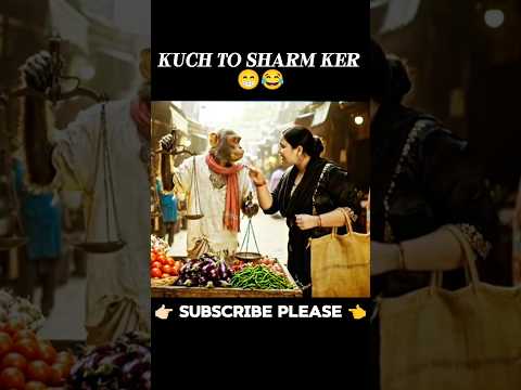 दोस्तों, इस वीडियो को देखकर आप अपनी हँसी नहीं रोक पाएंगे 😜अगर आपको मज़ा आए तो Like 👍, Comment#viral