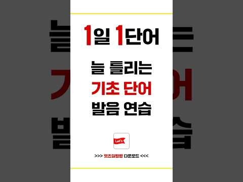 054✅ <strong>career</strong>, carrier | 💡1일 1단어💡 발음 연습 #<strong>shorts</strong>