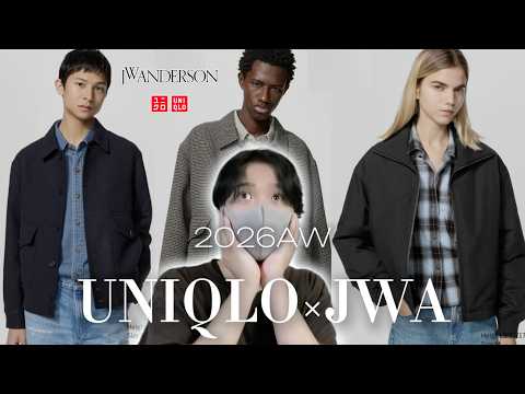 【リーク】ユニクロJWA2026秋冬の新作アウターめっちゃいいぞ!!!