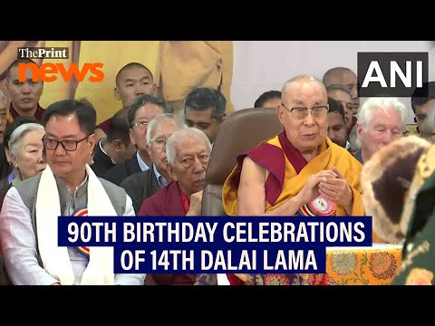 Dalai Lama 90th birth anniversary: Union ministers Rijiju, Ranjan &amp; actor Richard Gere attend