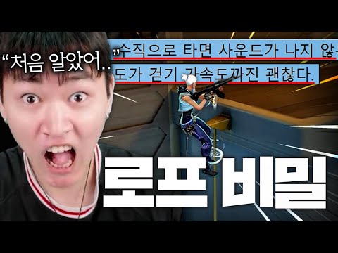당신이 지금까지 오해하고 있었던 로프의 진실... (로프 데드존 가설)