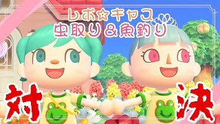〖あつ森🍃/ユニット配信〗レボ☆キャス🌈🏰虫取り＆魚釣り対決～‼️〖Vtuber/#ゲーム配信〗#レボキャス