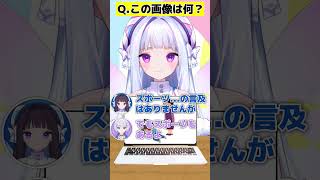 【これなーんだ？】人って森羅万象だよね...【アキネーター風クイズ】 #funny #shorts #ai