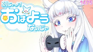 【朝活ASMR】朝じゃよ～！おはようなのじゃ【タッピング/耳塞ぎ】