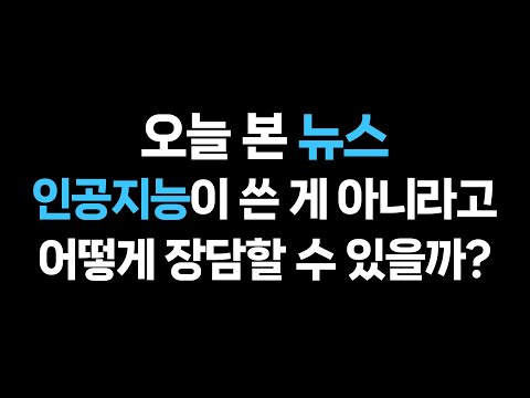 500원이면 뉴스 기사 하나 뚝딱