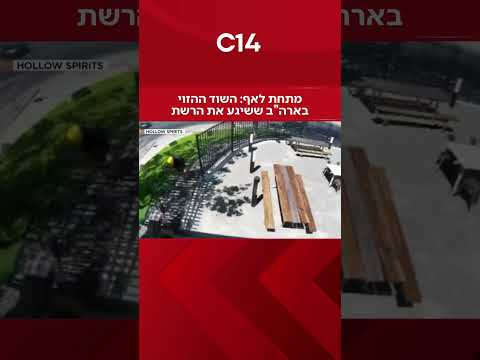 שני גנבים שהתחפשו לפועלי בניין הצליחו לגנוב גדר פלדה בשווי 10,000 דולר