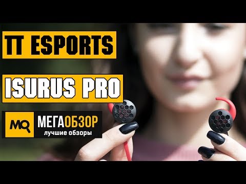 TT ESPORTS ISURUS PRO обзор наушников - UCrIAe-6StIHo6bikT0trNQw