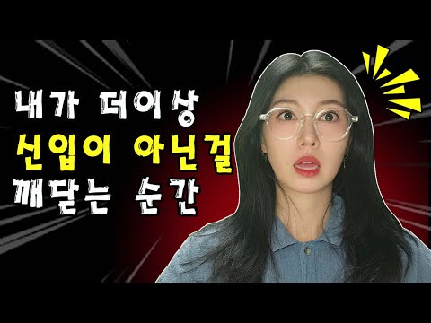 나도 시니어 개발자 하기 싫어