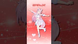 とくべチュ、して / =LOVE 踊ってみた💘 【博衣こより】 #shorts #dance #ダンス #ホロライブ #博衣こより