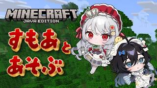 【Minecraft 】お嬢様Vtuberと夏の思い出作る🐈🫧🐥【泡喰はわこ/ビバップ高校 /迷電ワークス】